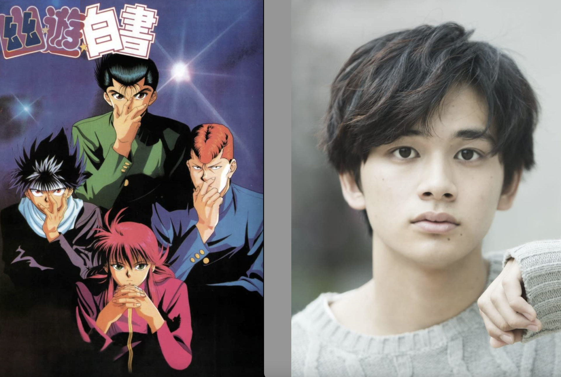 Netflix Casts Takumi Kitamura as Lead Character in Yu Yu Hakusho  Live-Action Manga Adaptation - Cinema Daily US